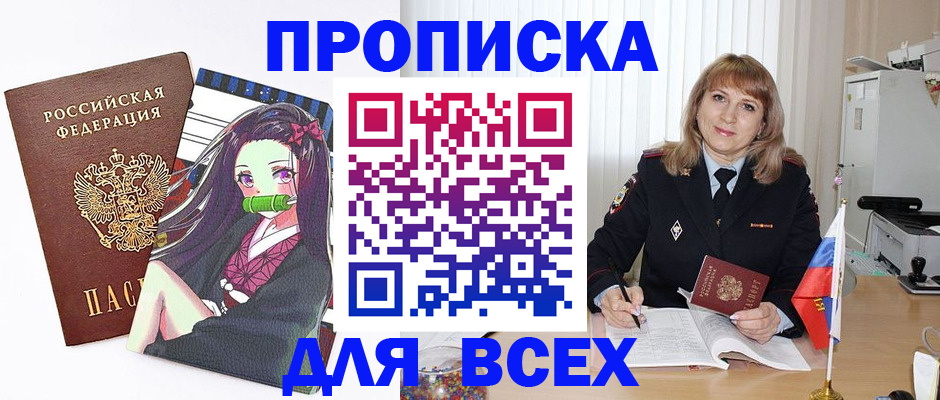 прописка поиск в Дубне