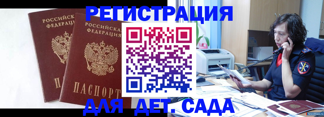 временная регистрация собственник в Дубне