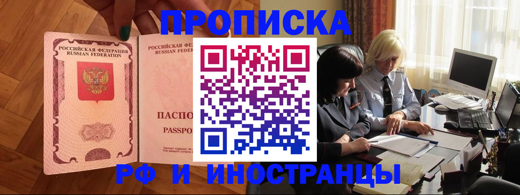 прописка для школы в Дубне